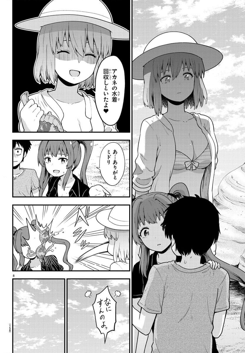 スライム娘は浸食したい! - 第14話 - Page 8