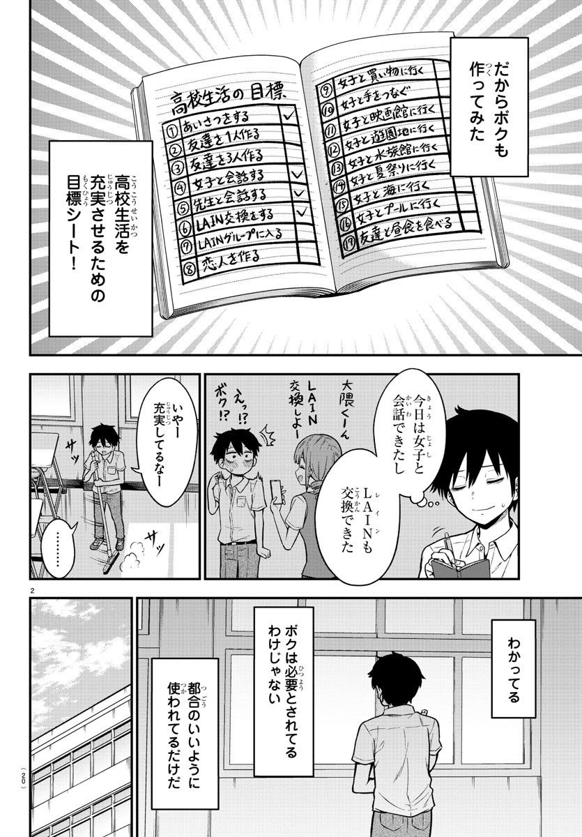 スライム娘は浸食したい! - 第1話 - Page 6