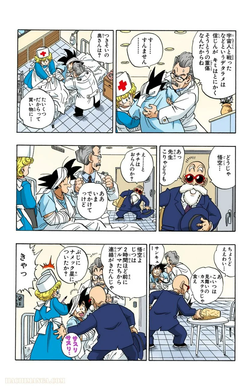 ドラゴンボール 第21話 - Page 106