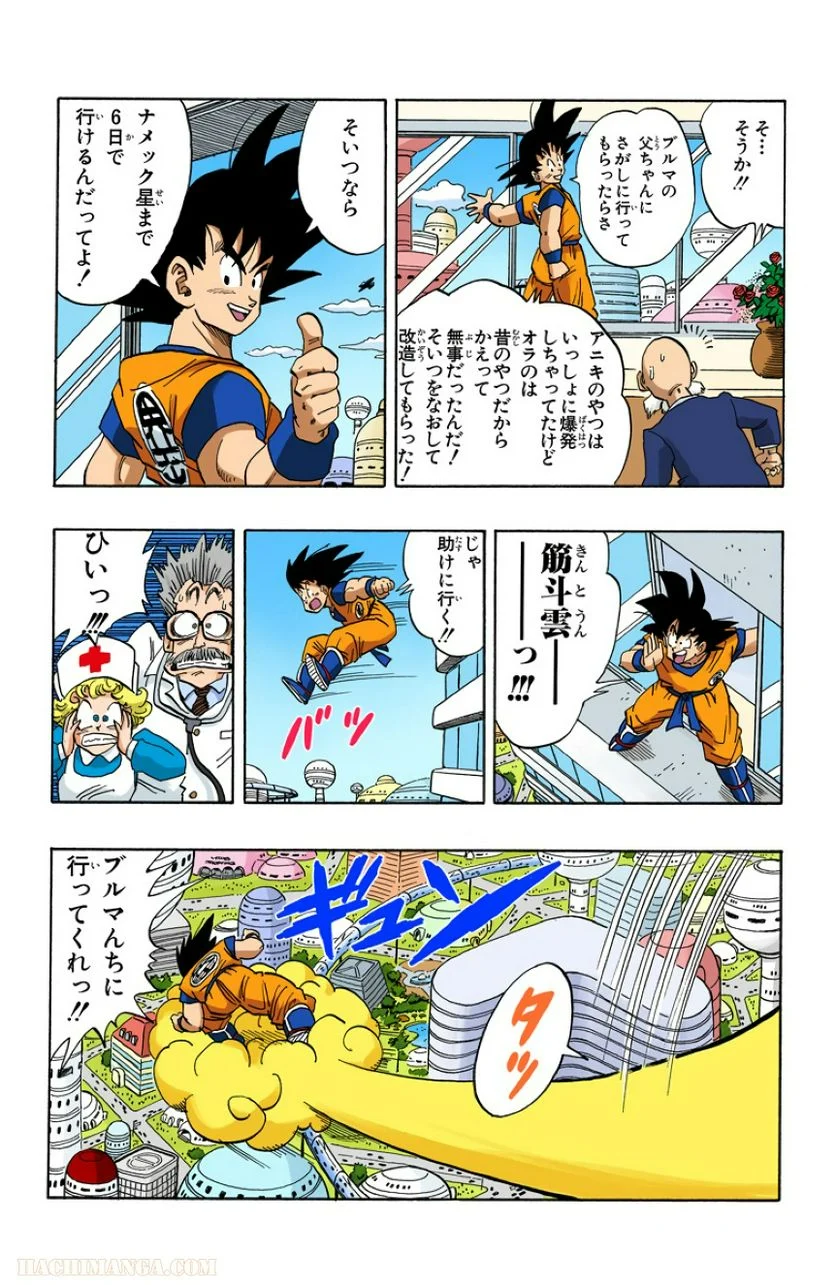 ドラゴンボール - 第21話 - Page 111