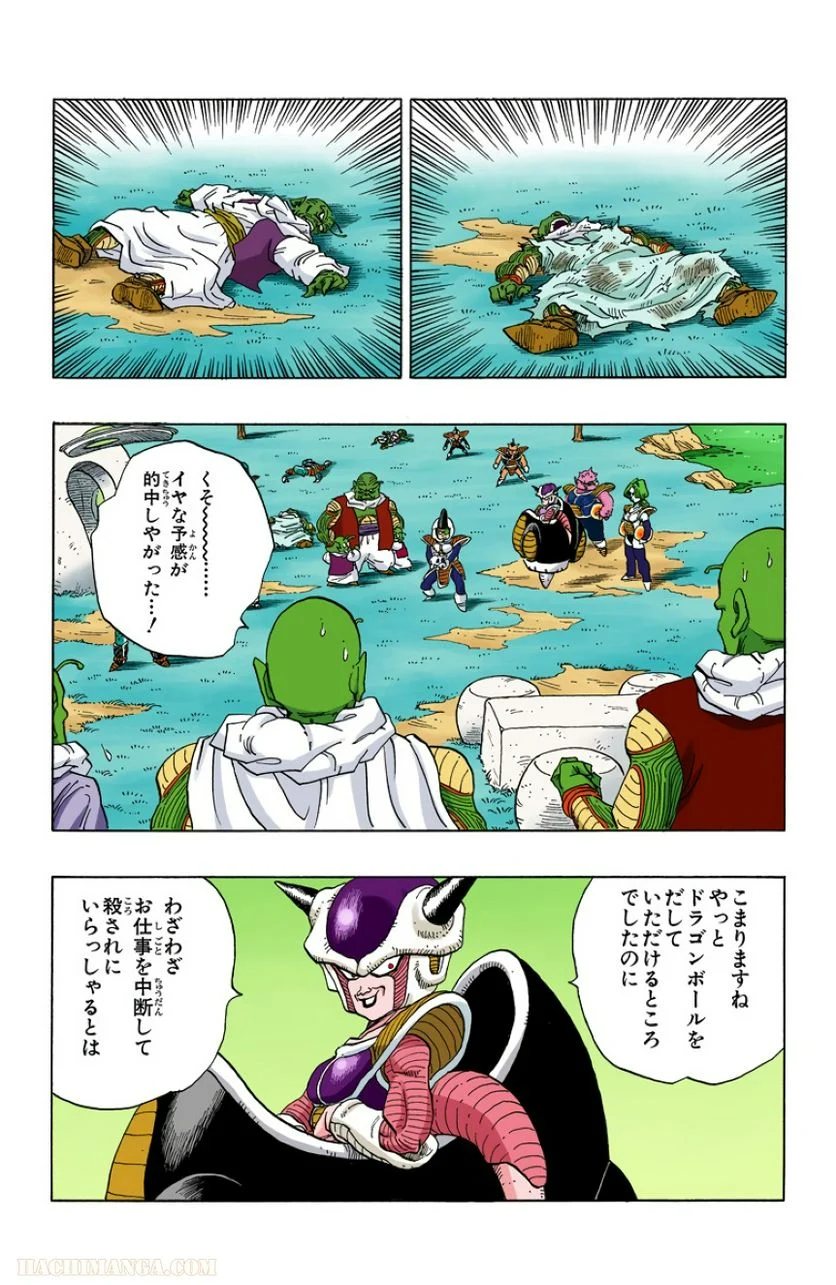 ドラゴンボール 第21話 - Page 149