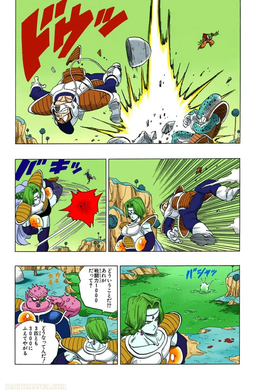 ドラゴンボール - 第21話 - Page 156