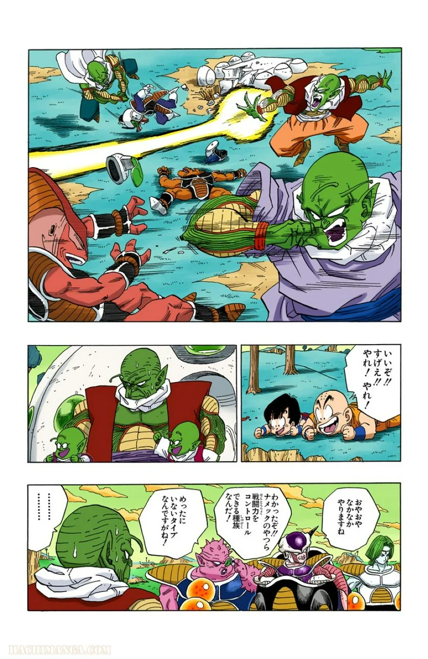 ドラゴンボール 第21話 - Page 157