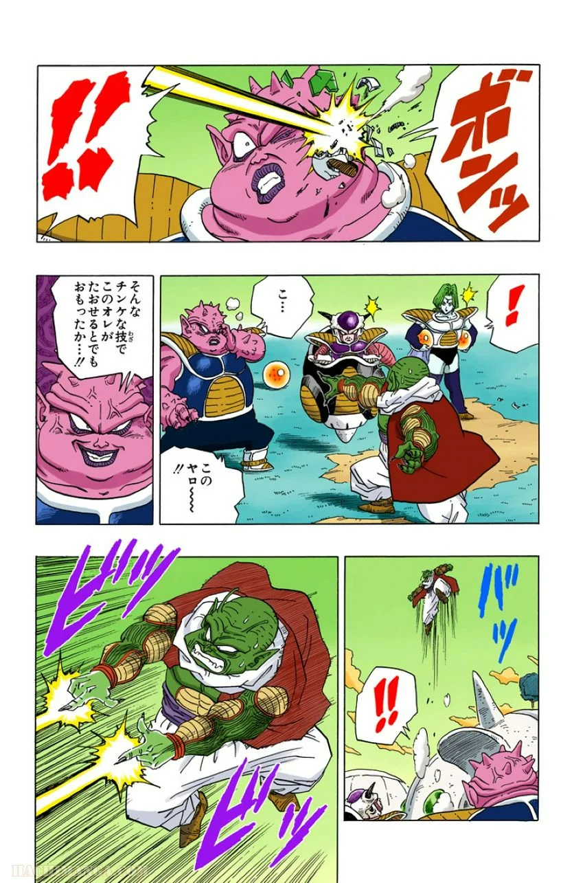 ドラゴンボール 第21話 - Page 159