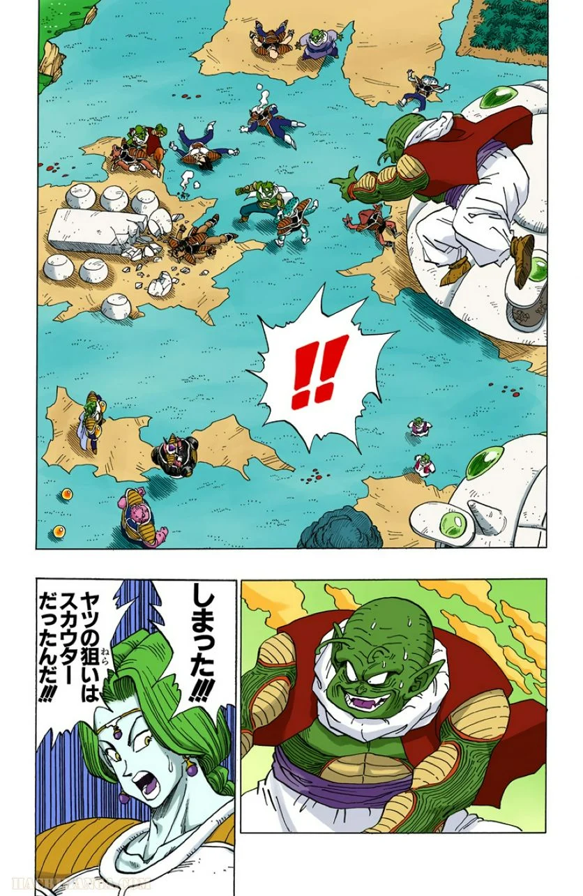 ドラゴンボール - 第21話 - Page 163