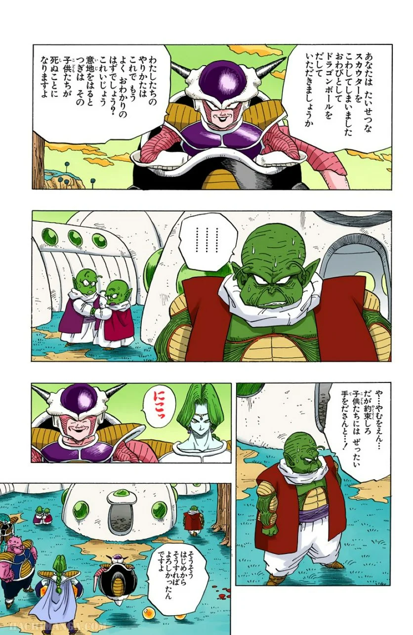 ドラゴンボール 第21話 - Page 174