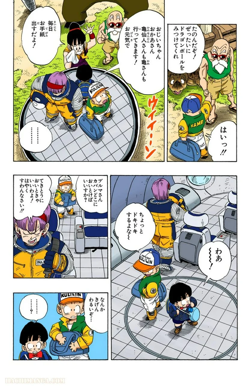 ドラゴンボール - 第21話 - Page 28