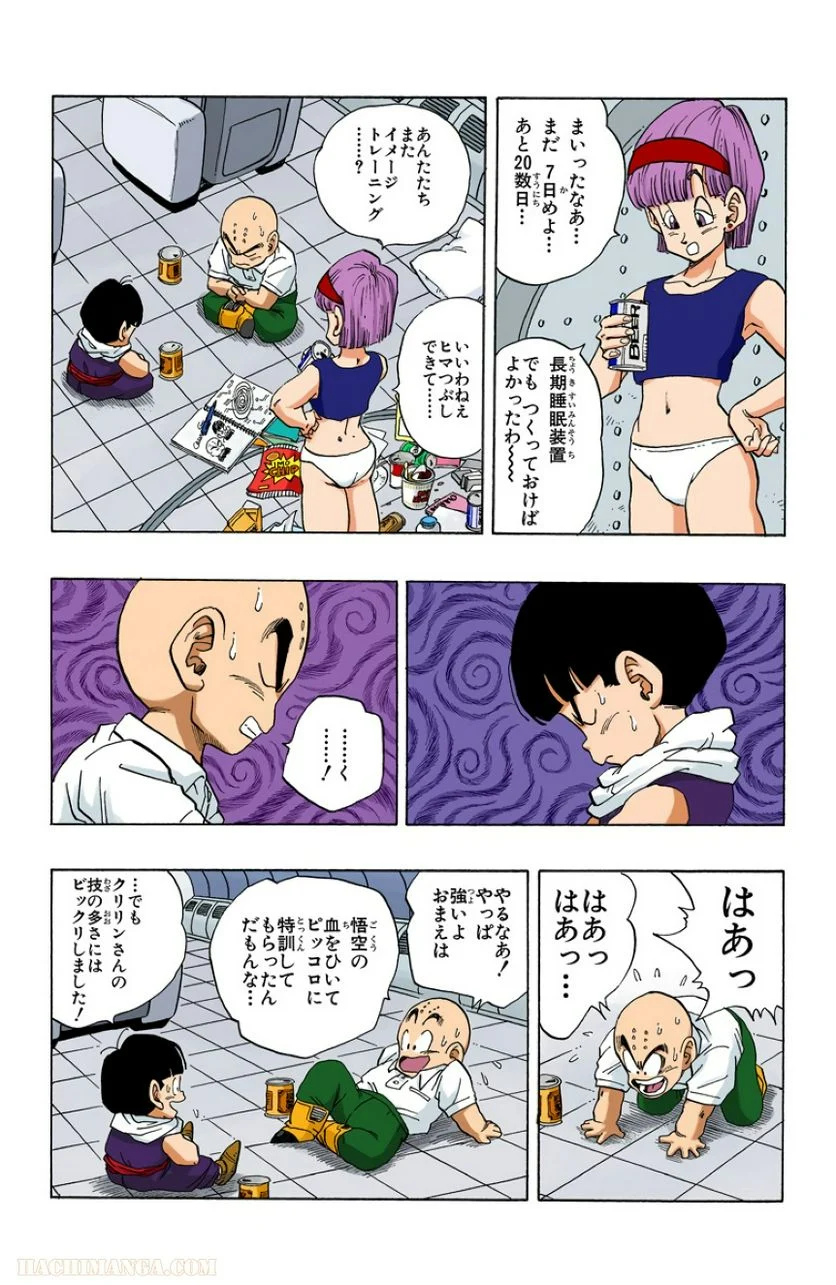 ドラゴンボール - 第21話 - Page 36