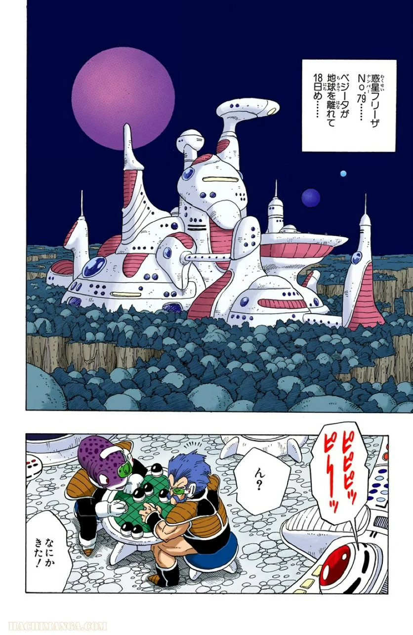 ドラゴンボール 第21話 - Page 39