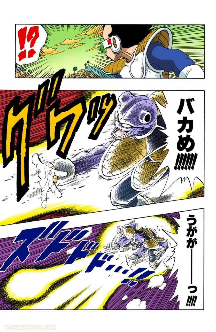 ドラゴンボール 第21話 - Page 88