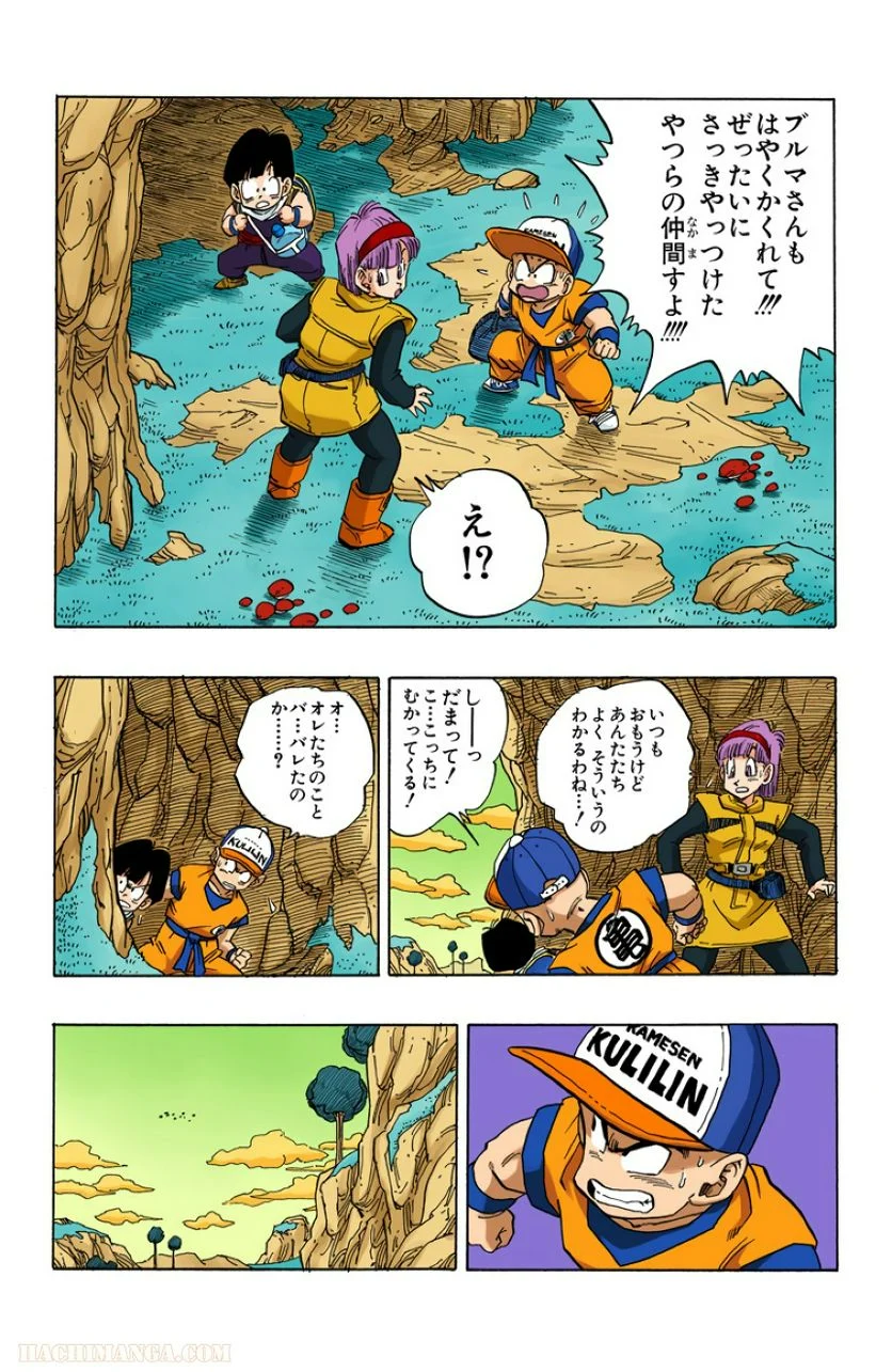 ドラゴンボール - 第21話 - Page 99