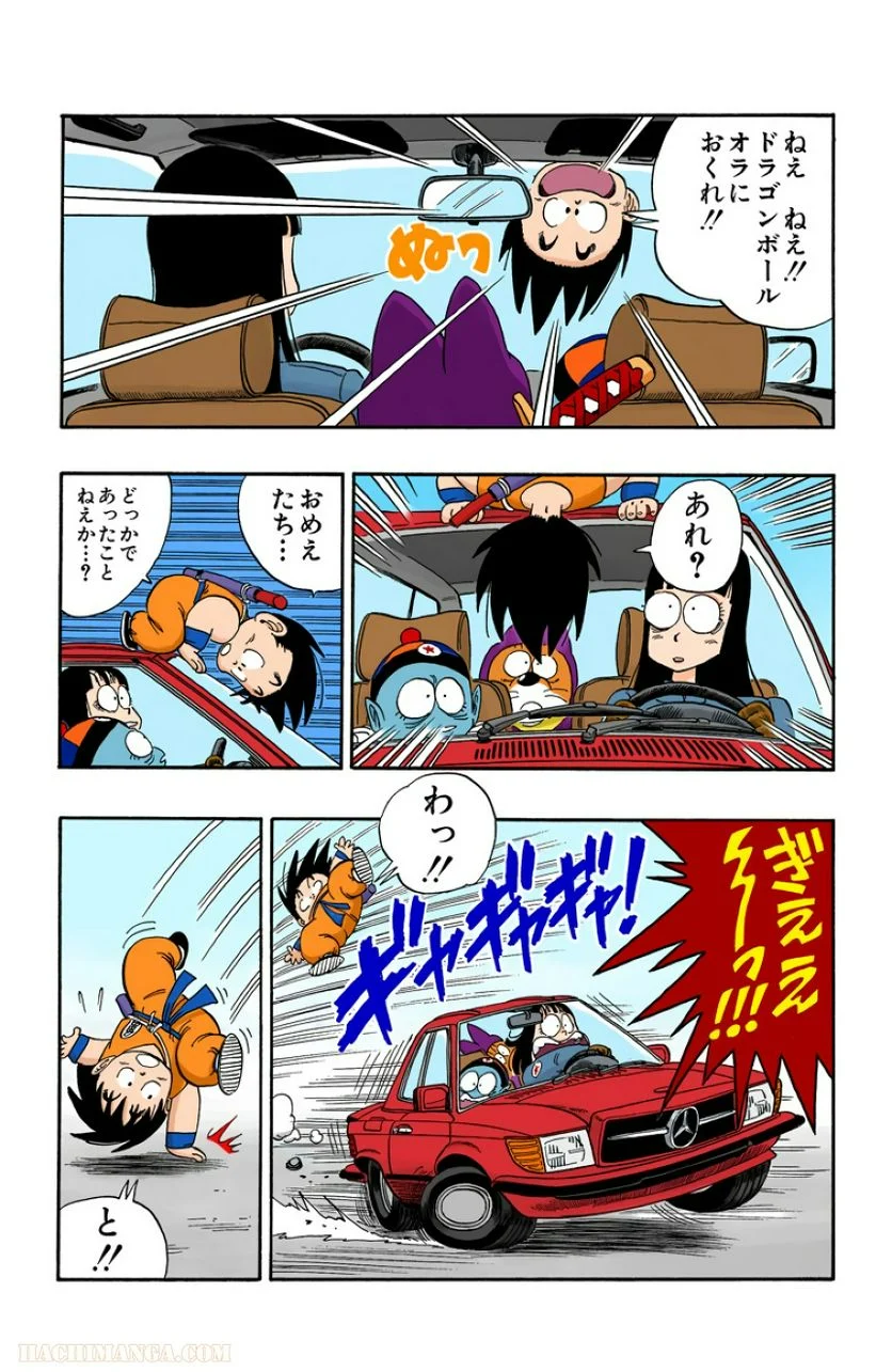 ドラゴンボール 第9話 - Page 136