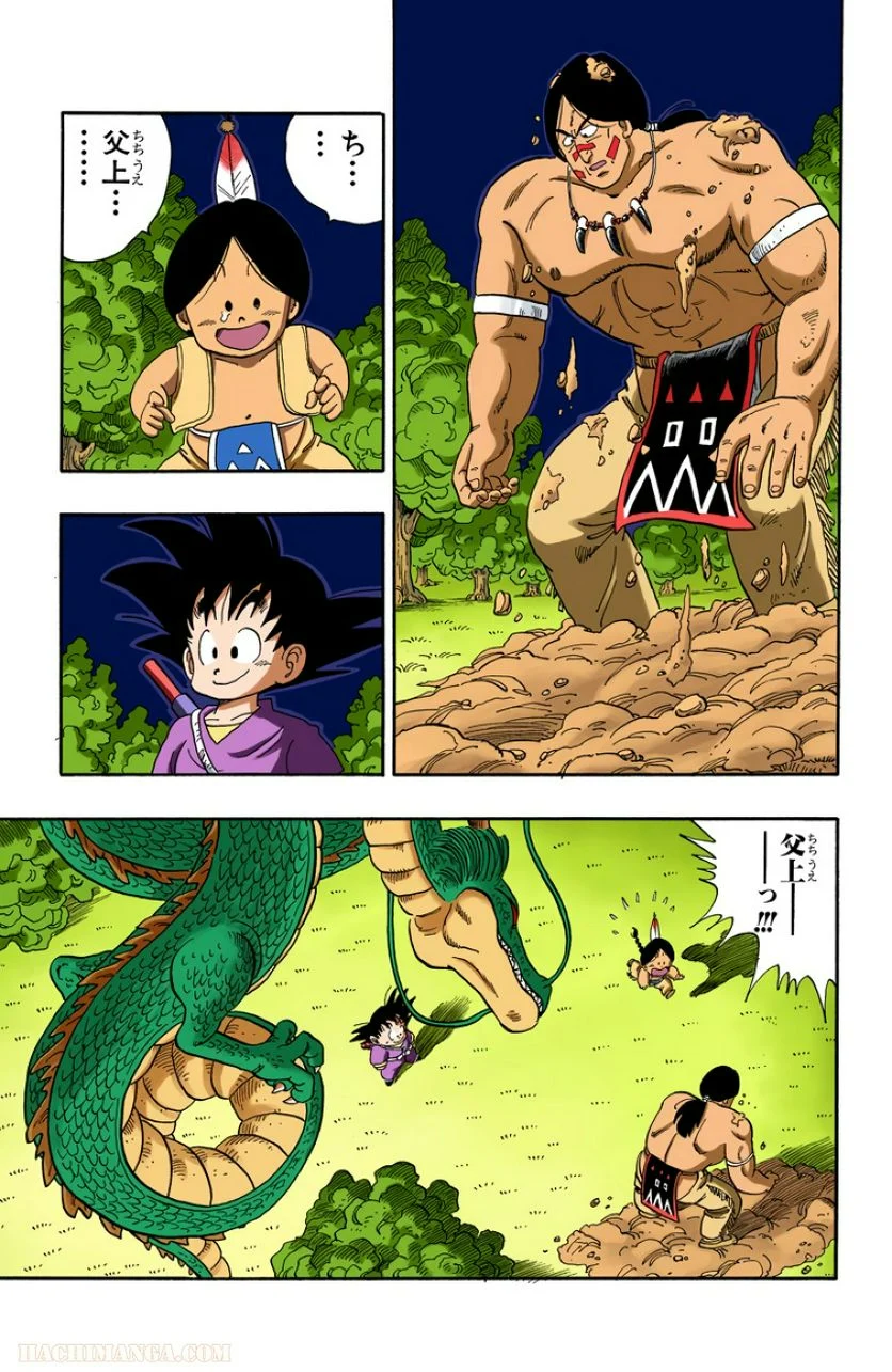 ドラゴンボール 第9話 - Page 178