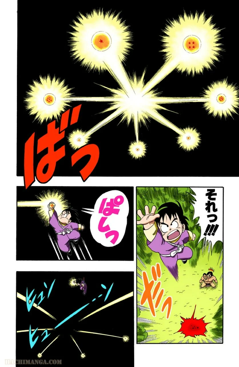 ドラゴンボール 第9話 - Page 181