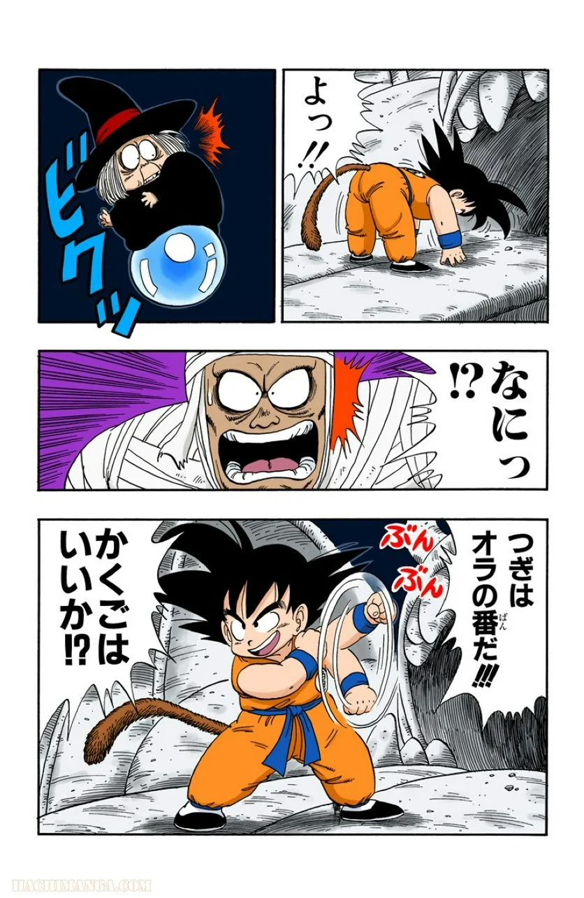 ドラゴンボール 第9話 - Page 40