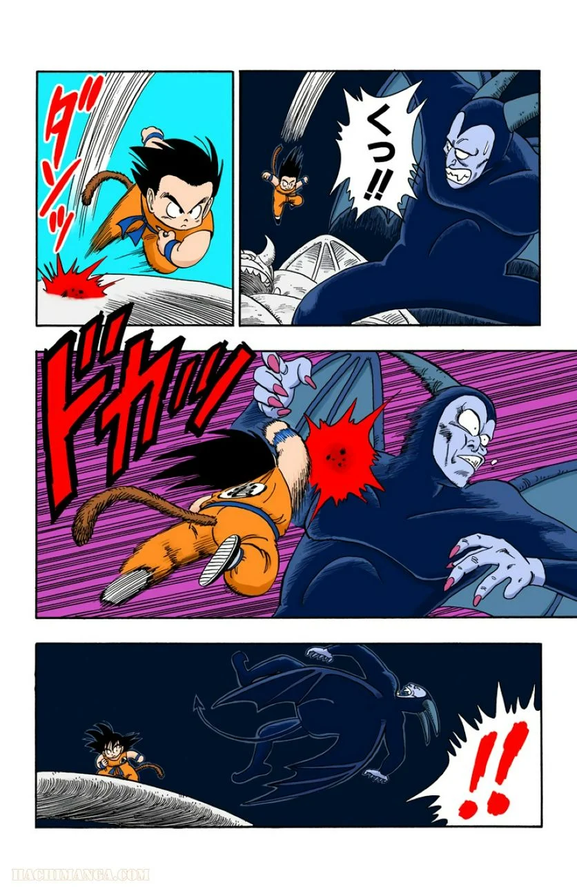 ドラゴンボール 第9話 - Page 53