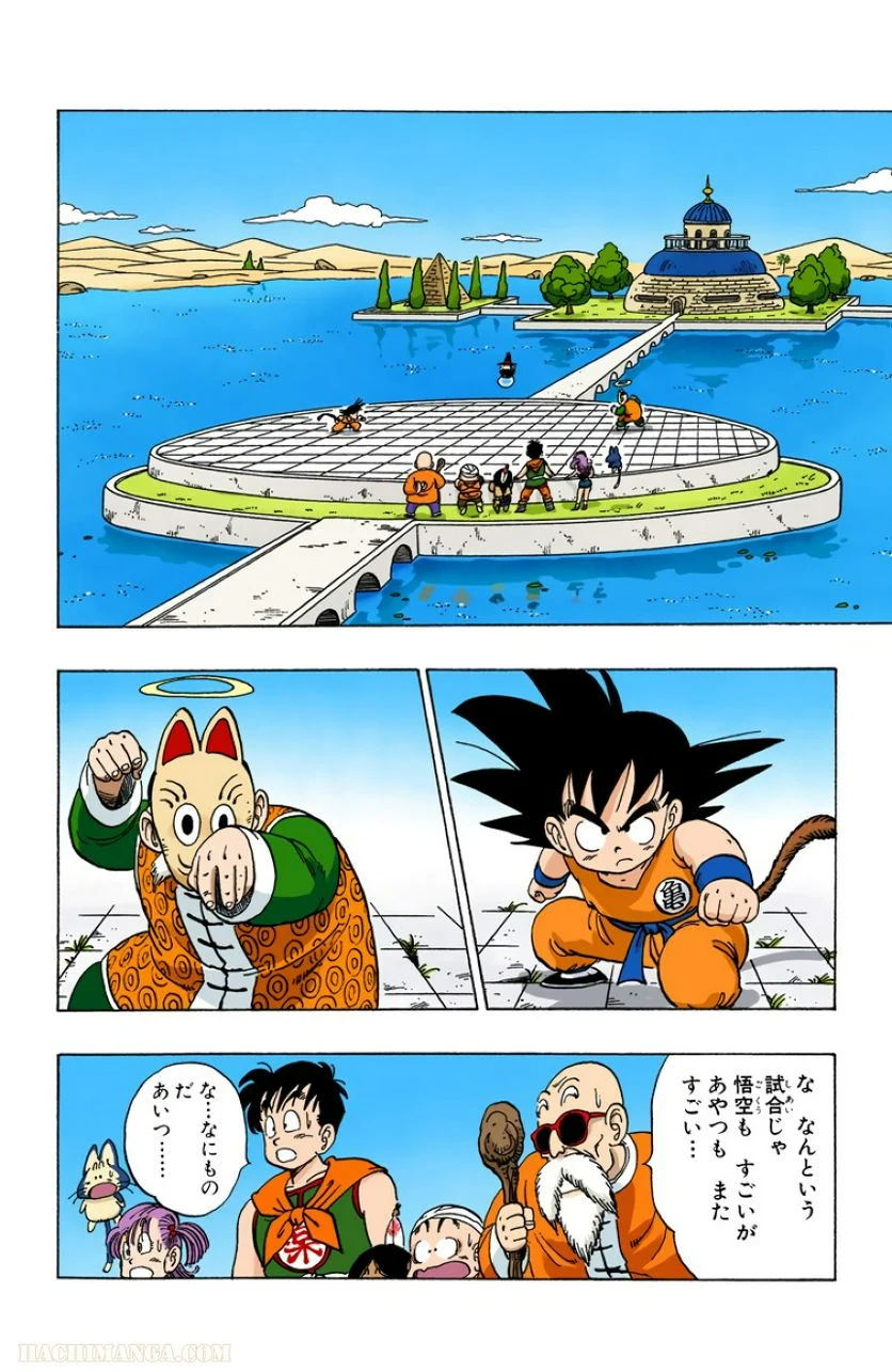 ドラゴンボール 第9話 - Page 83