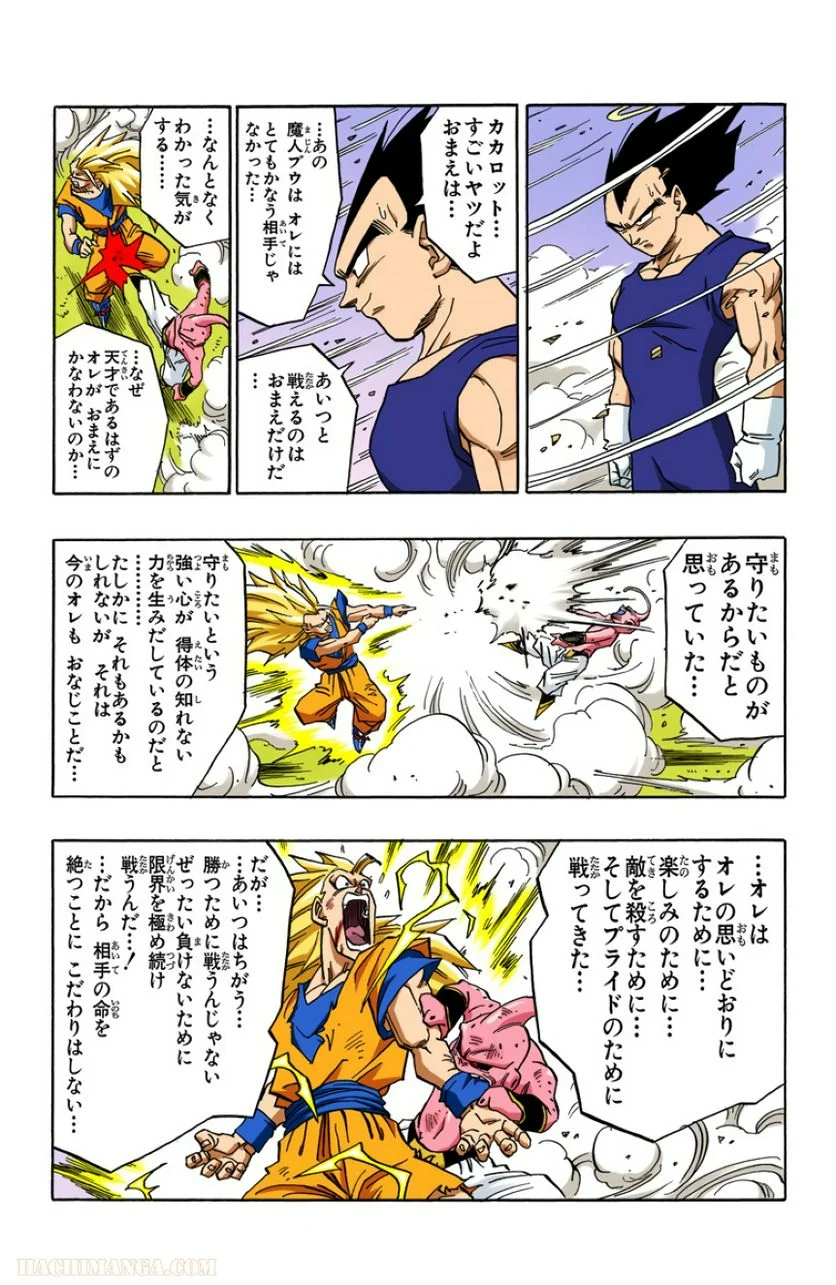 ドラゴンボール 第42話 - Page 107