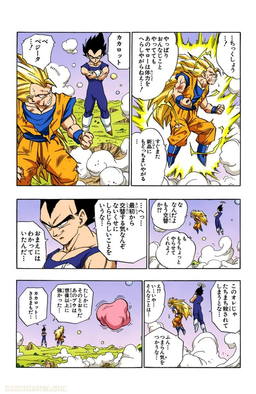 ドラゴンボール - 第42話 - Page 111