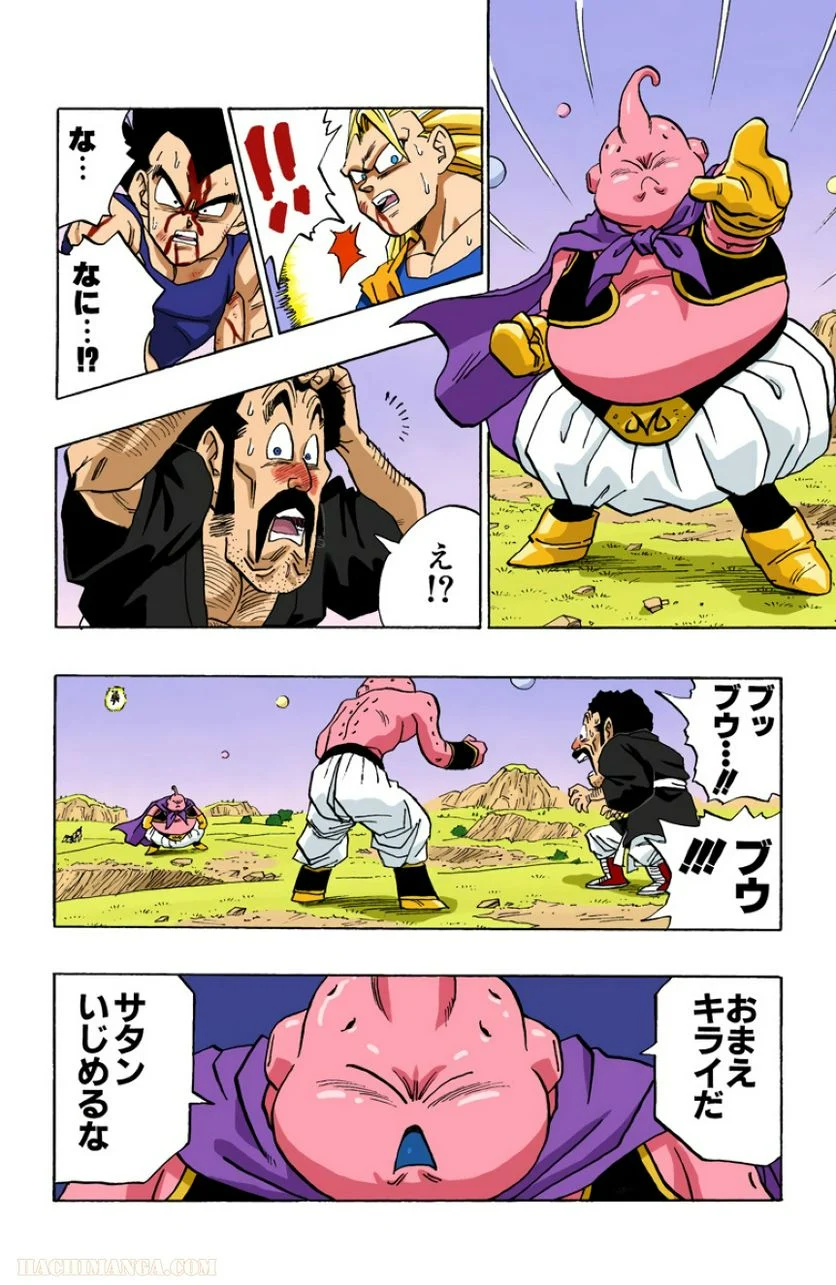 ドラゴンボール - 第42話 - Page 135