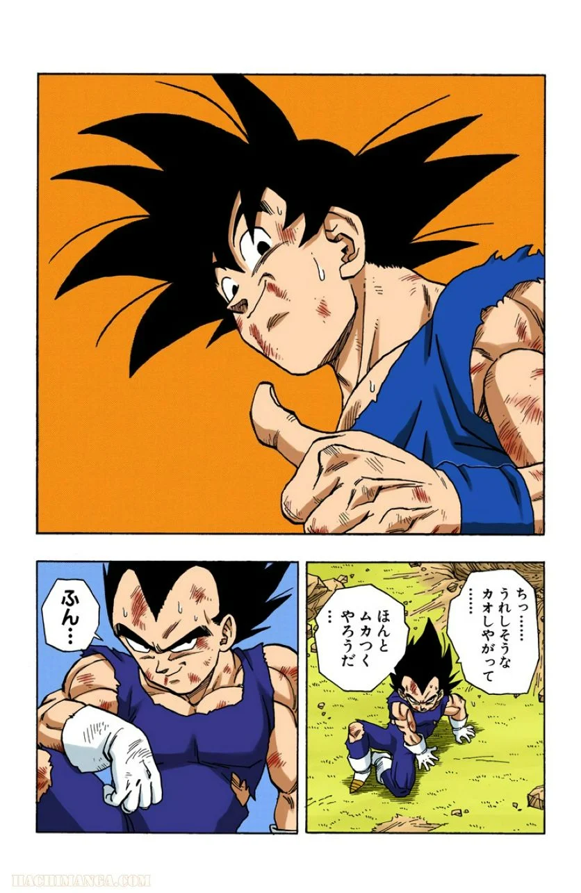 ドラゴンボール 第42話 - Page 198