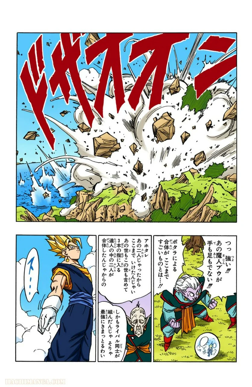 ドラゴンボール 第42話 - Page 24