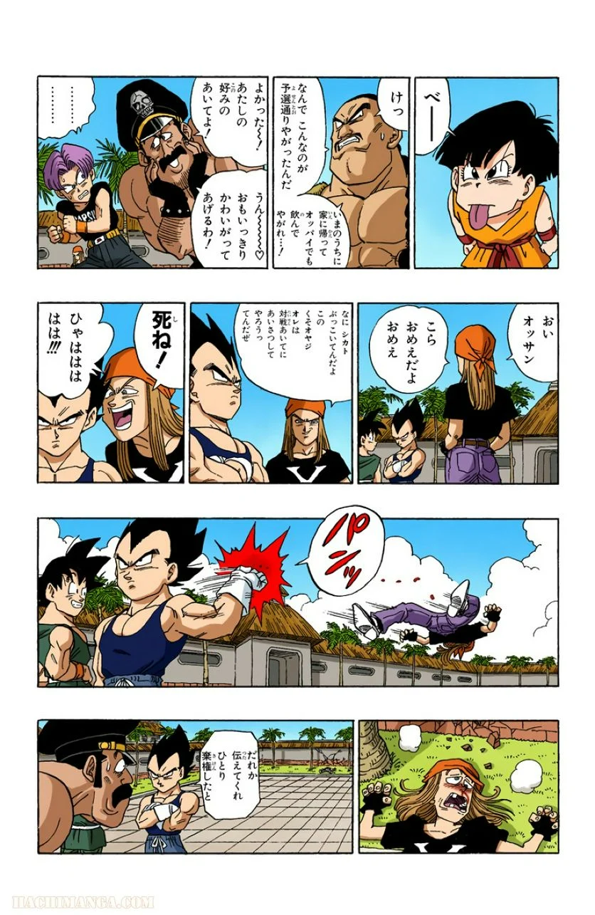 ドラゴンボール - 第42話 - Page 231