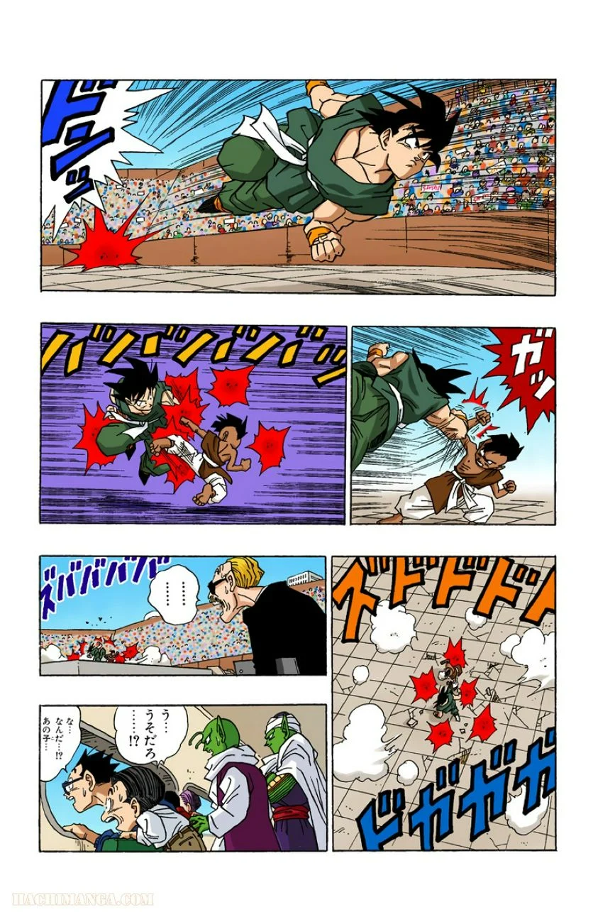 ドラゴンボール 第42話 - Page 239