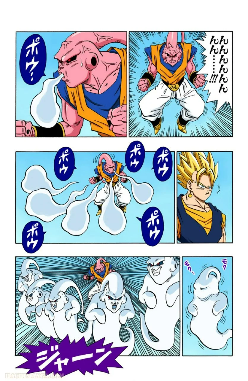 ドラゴンボール 第42話 - Page 31