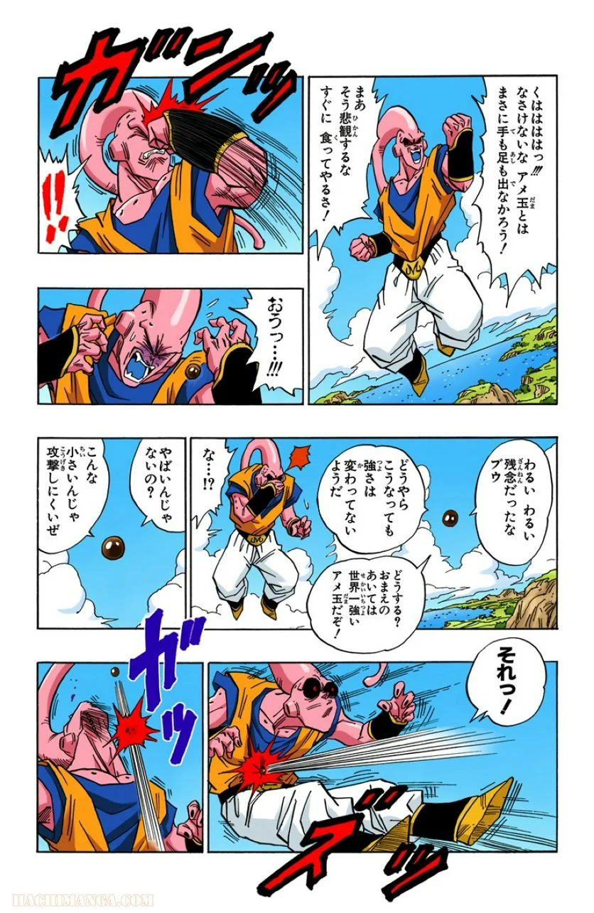 ドラゴンボール 第42話 - Page 38