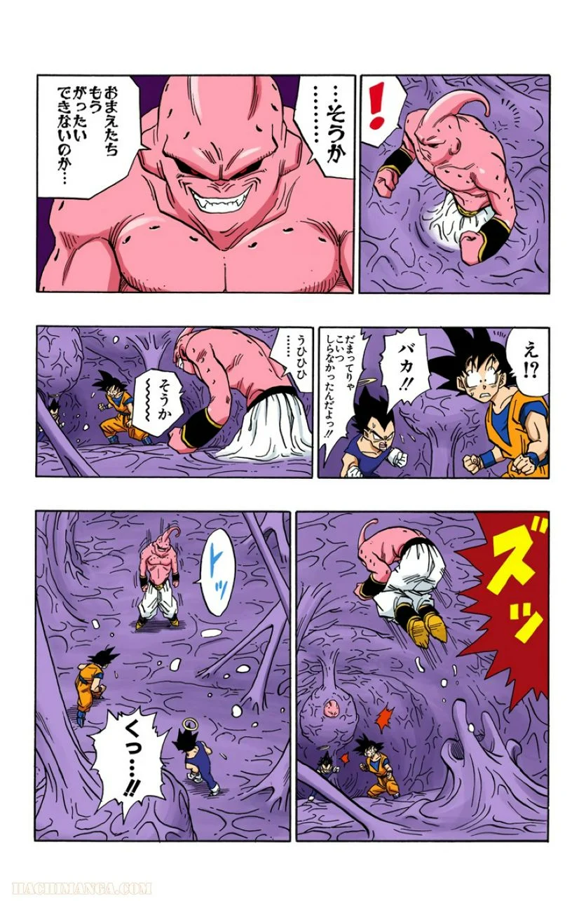 ドラゴンボール 第42話 - Page 60