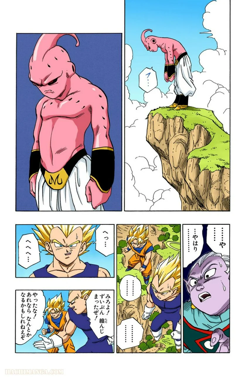 ドラゴンボール 第42話 - Page 74