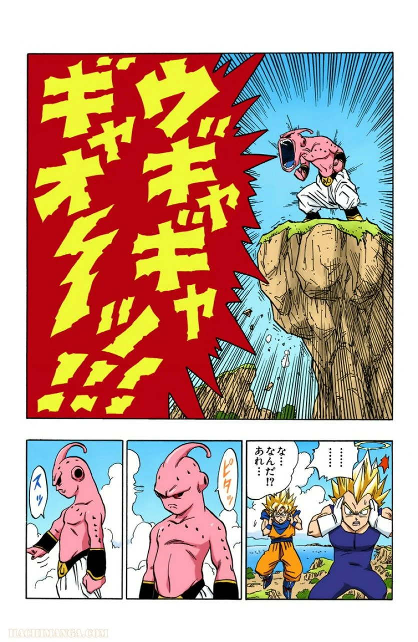 ドラゴンボール 第42話 - Page 76