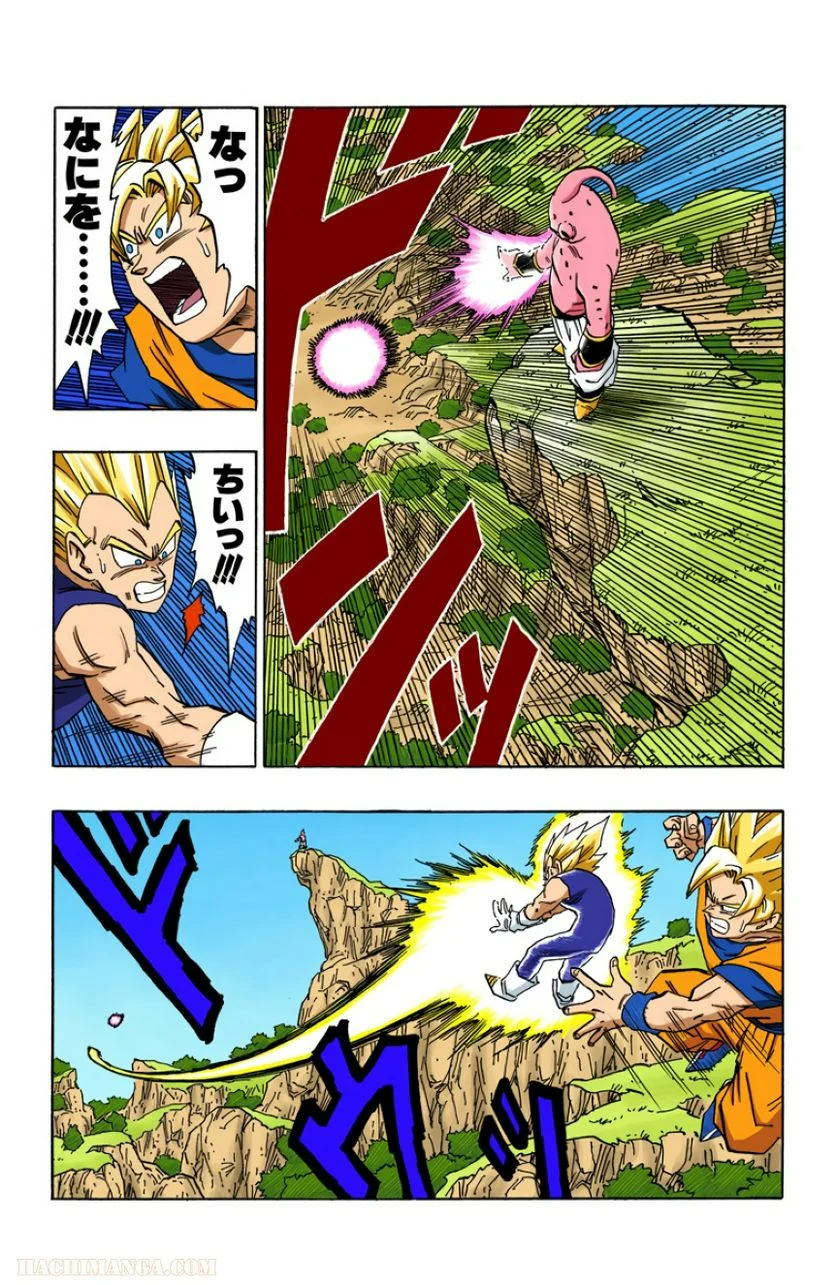 ドラゴンボール 第42話 - Page 77