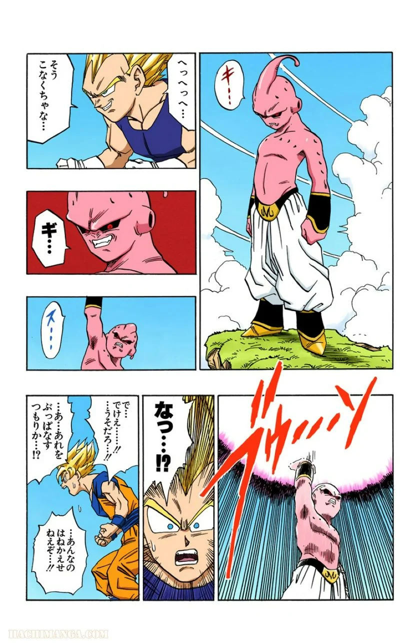 ドラゴンボール 第42話 - Page 79