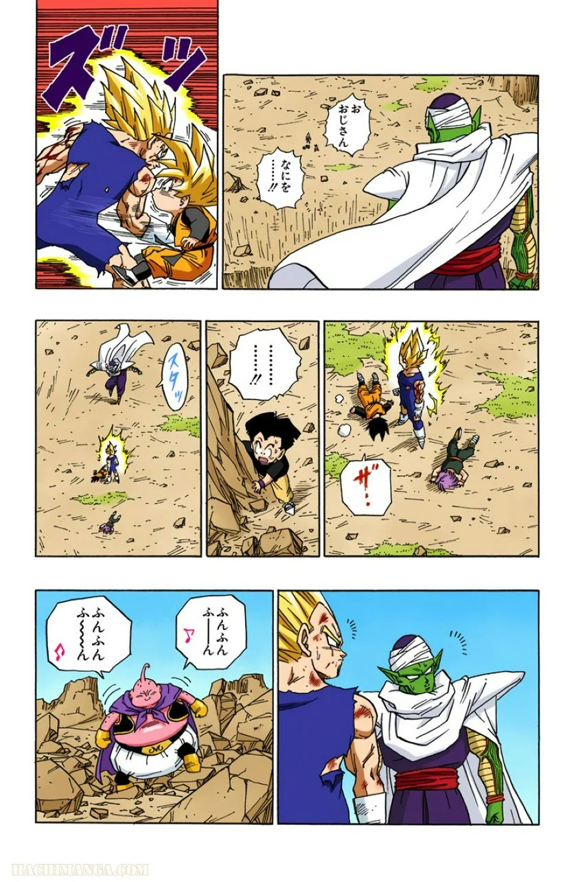 ドラゴンボール 第39話 - Page 103