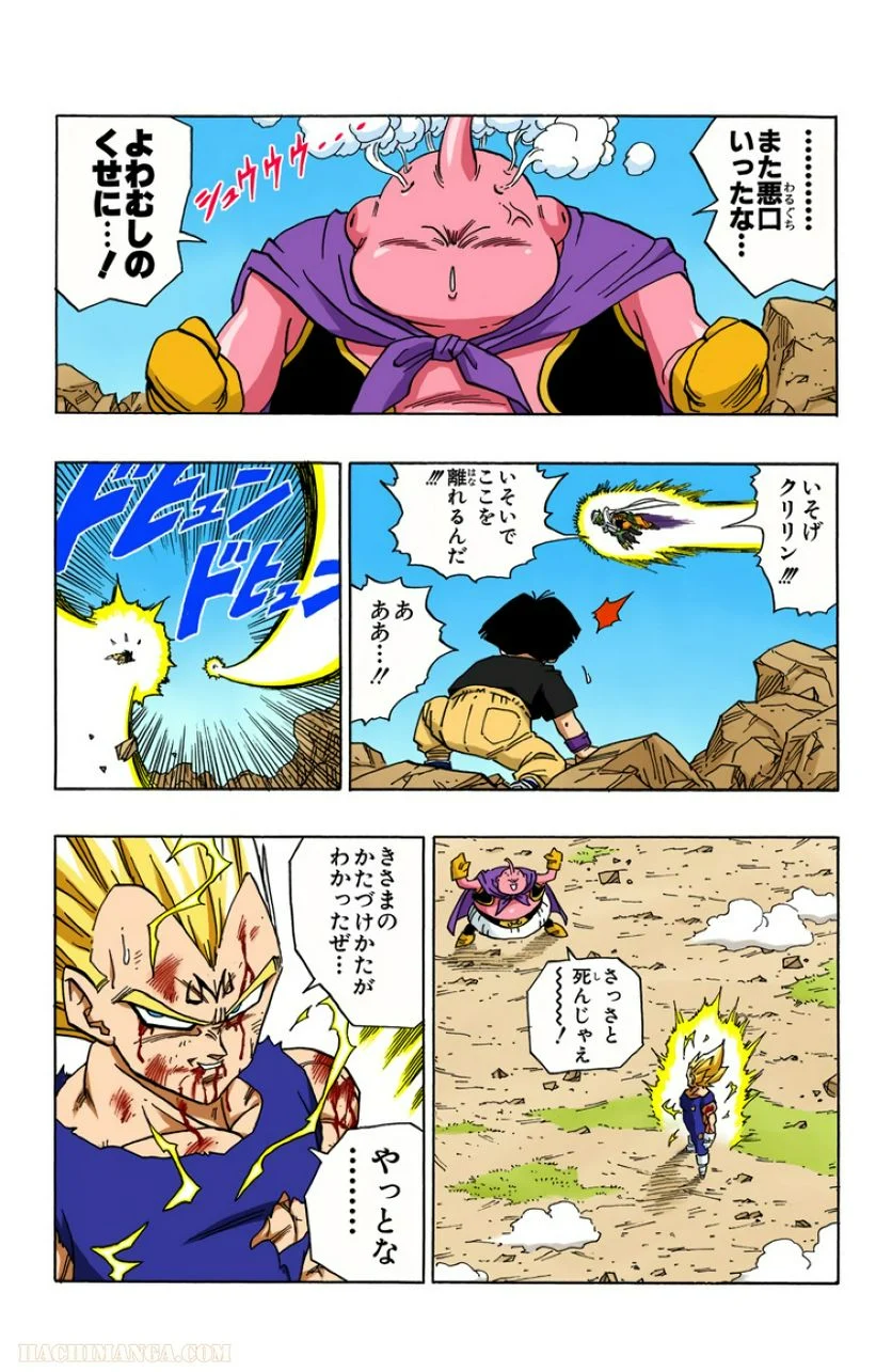 ドラゴンボール 第39話 - Page 107