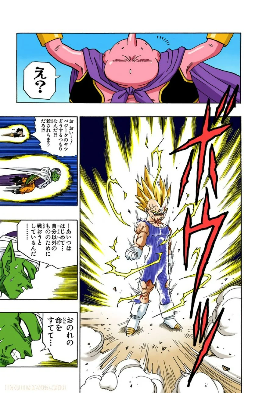 ドラゴンボール 第39話 - Page 108