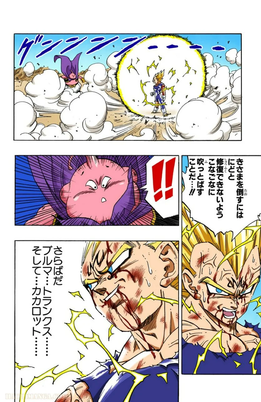 ドラゴンボール - 第39話 - Page 109