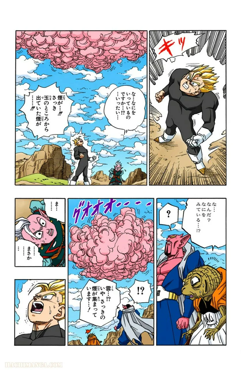 ドラゴンボール 第39話 - Page 12