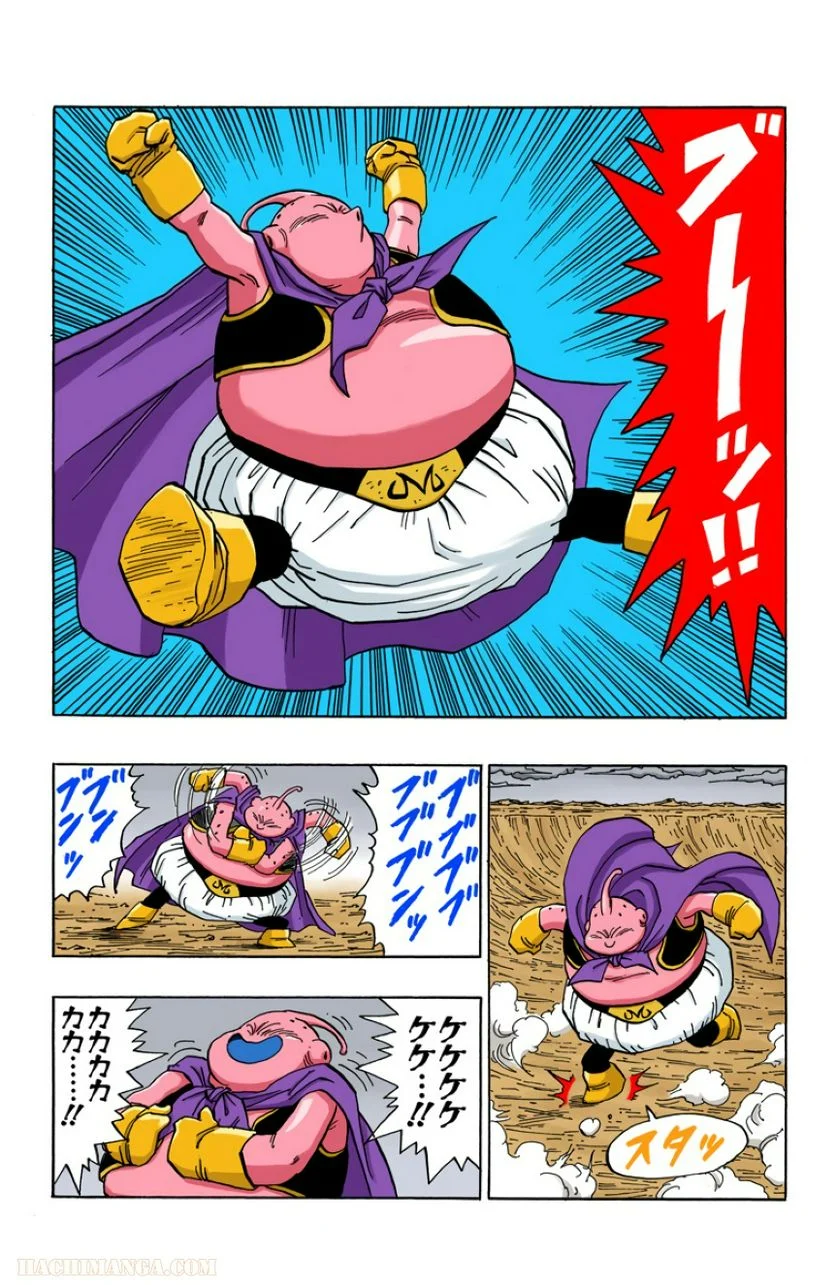 ドラゴンボール - 第39話 - Page 123