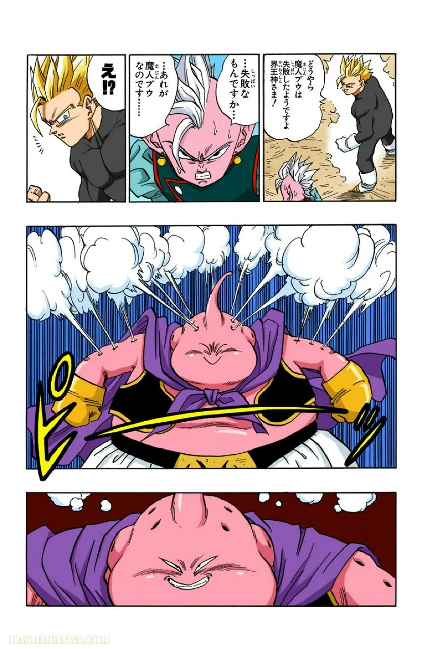 ドラゴンボール 第39話 - Page 25