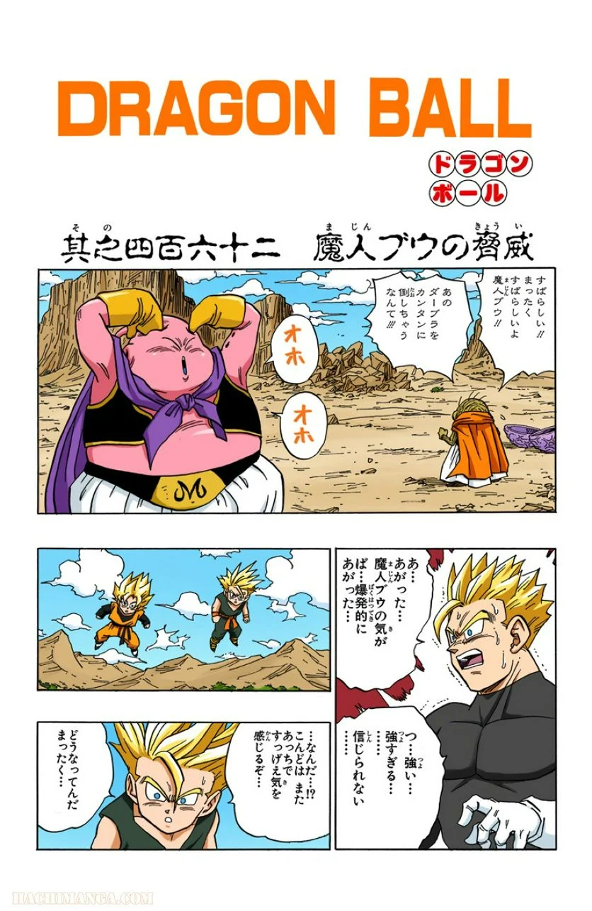 ドラゴンボール - 第39話 - Page 30