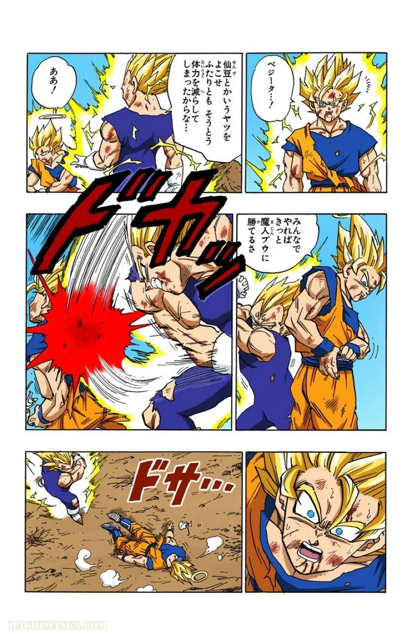 ドラゴンボール 第39話 - Page 33