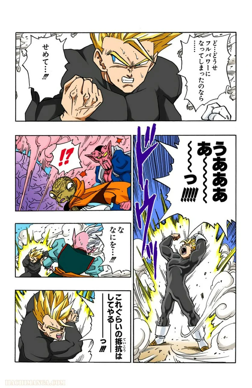 ドラゴンボール 第39話 - Page 5