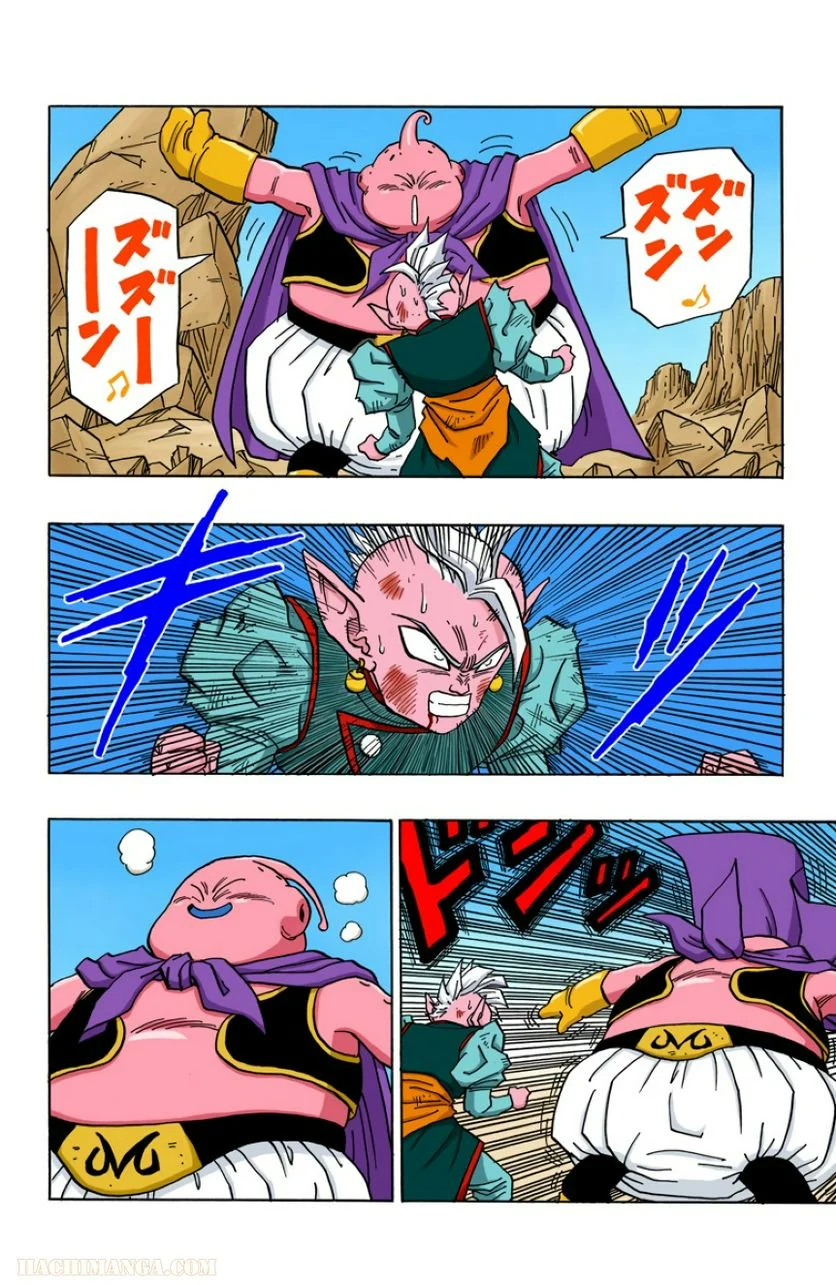 ドラゴンボール 第39話 - Page 45