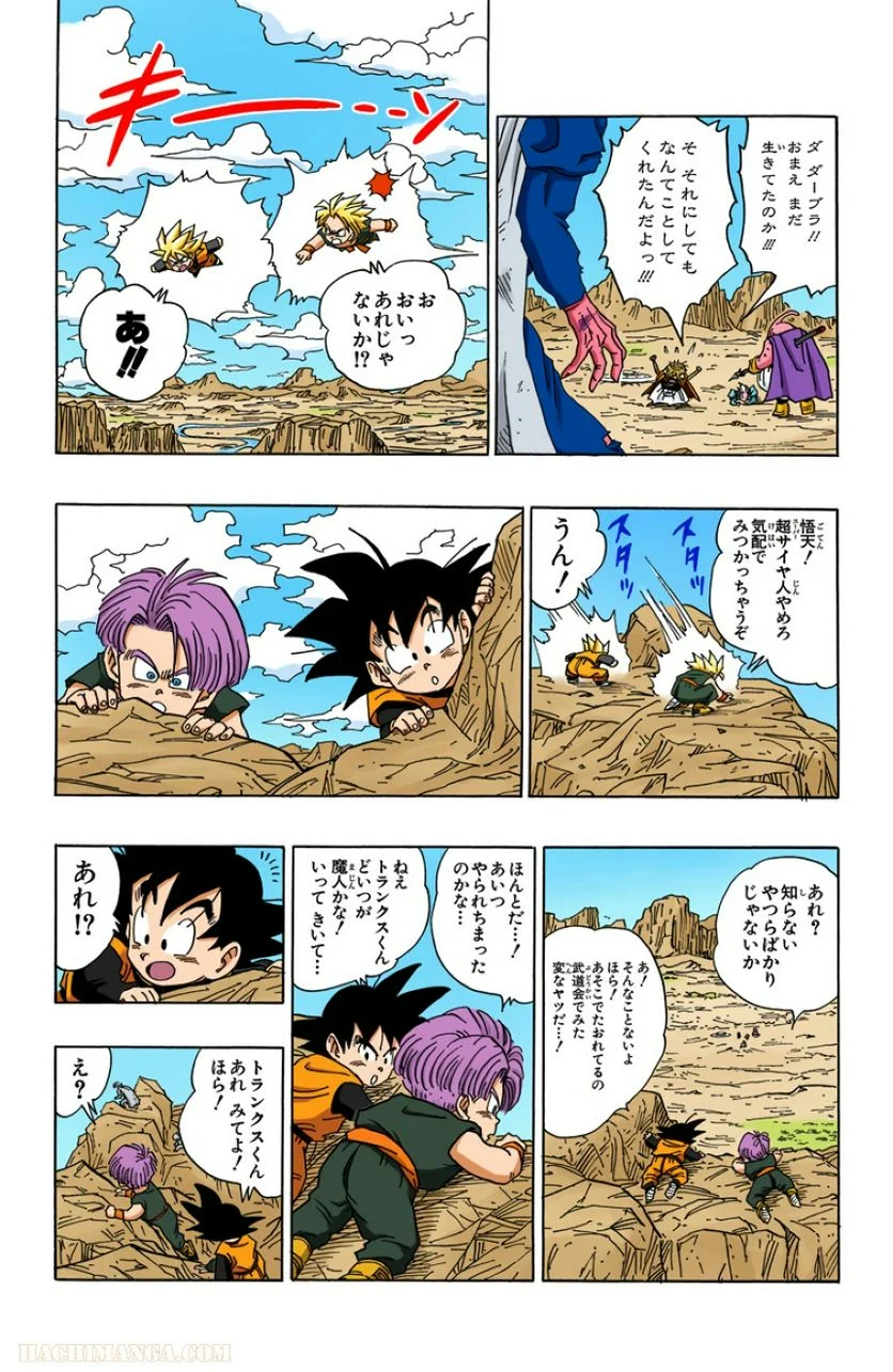 ドラゴンボール 第39話 - Page 54