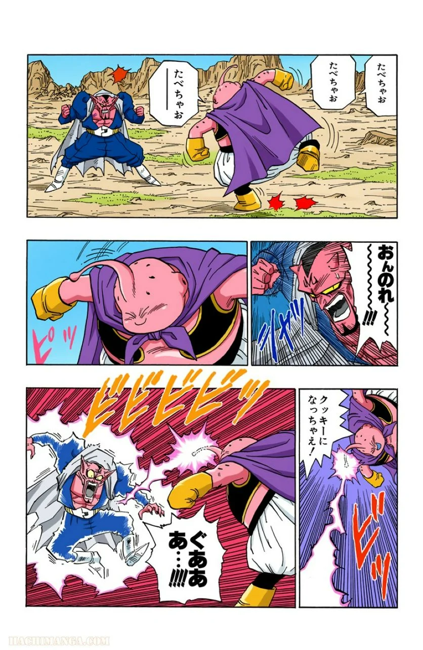 ドラゴンボール 第39話 - Page 59