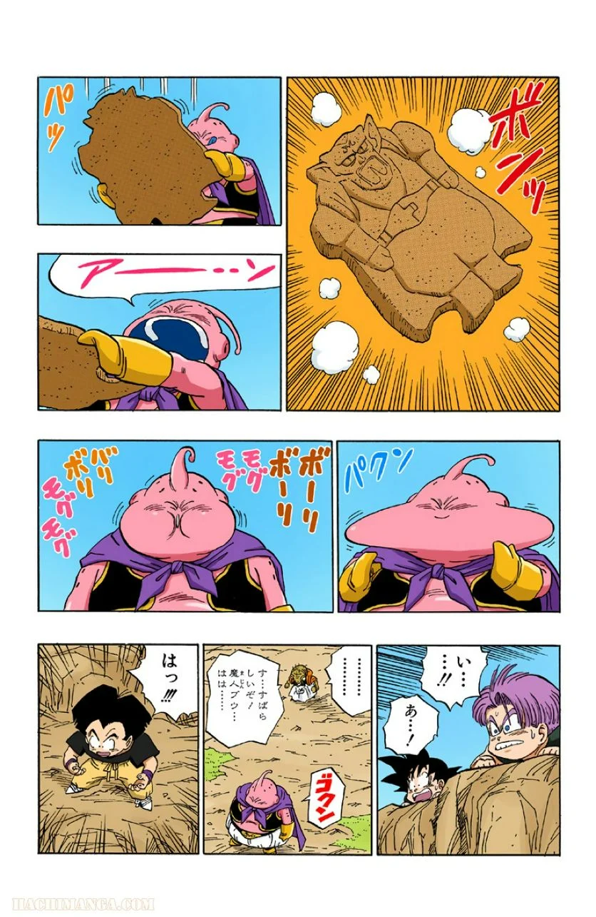 ドラゴンボール 第39話 - Page 60