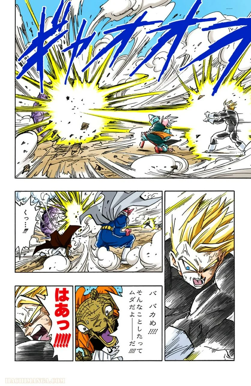 ドラゴンボール 第39話 - Page 7